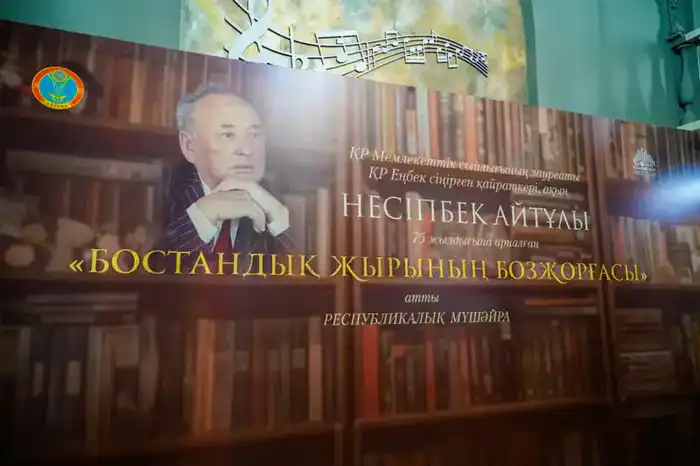 В Астане состоялось награждение победителей республиканского конкурса поэтов-писателей в честь 75-летия Несипбека Айтулы Павлодаре