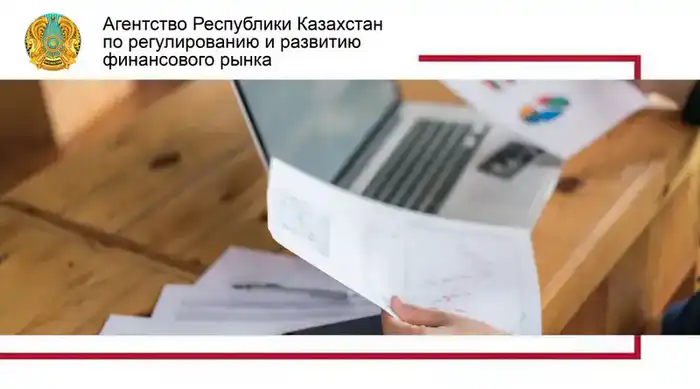 Упрощение лицензирования для депозитария в Казахстане Павлодаре
