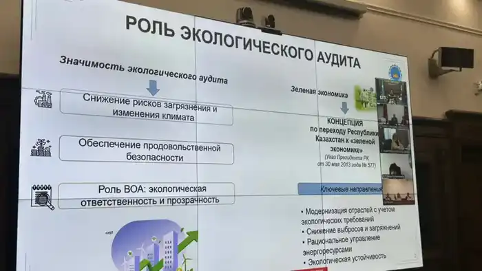 Инновационные методологии государственного аудита: результаты ХХVI заседания Рабочей группы стран СНГ Павлодаре