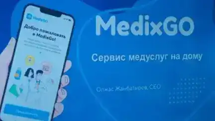 Новый сервис MEDIXGO из Караганды упрощает доступ к медицинским услугам на дому Павлодаре