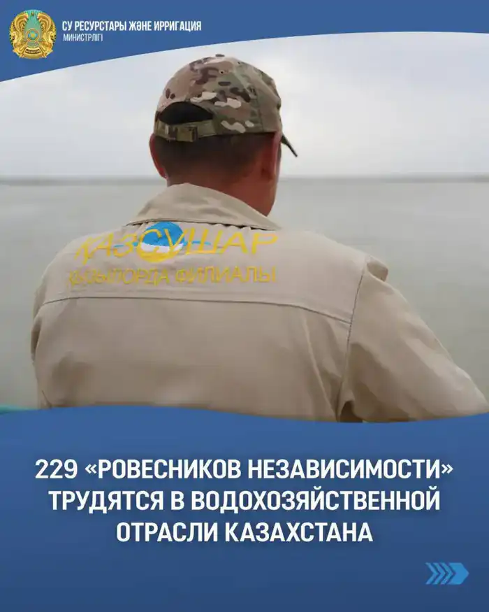 229 «ровесников независимости» трудятся в водохозяйственной отрасли Казахстана Павлодаре