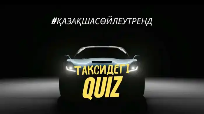 Темиртау: такси за знания казахского языка Павлодаре