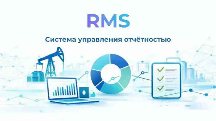 Цифровая система управления отчётностью в ТЭК от Минэнерго Павлодаре