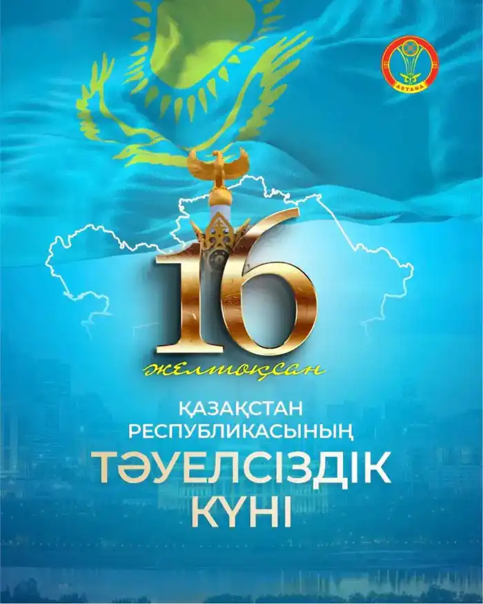 Казахстан: Независимость как путь к будущему Павлодаре