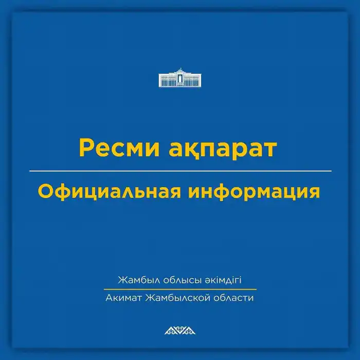 Официальная информация (4)