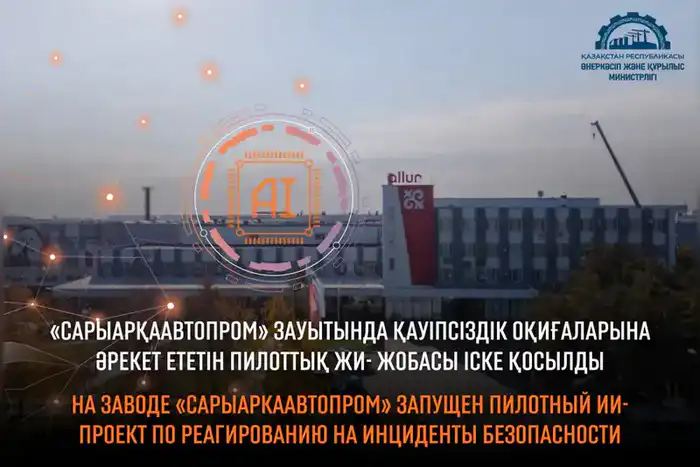 Увеличение производства автомобилей в Казахстане: новые рабочие места и рост локализации в машиностроении Павлодаре