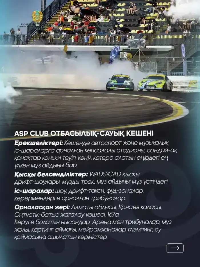 Куда отправиться на зимний отдых? 8 лучших направлений Алматинской области (4)