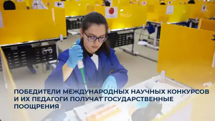 Государственные премии для школьников и педагогов: стимул для достижения успехов на международной арене Павлодаре