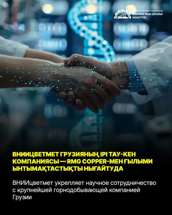 Медные руды: новые технологии на службе горнодобычи! Павлодаре