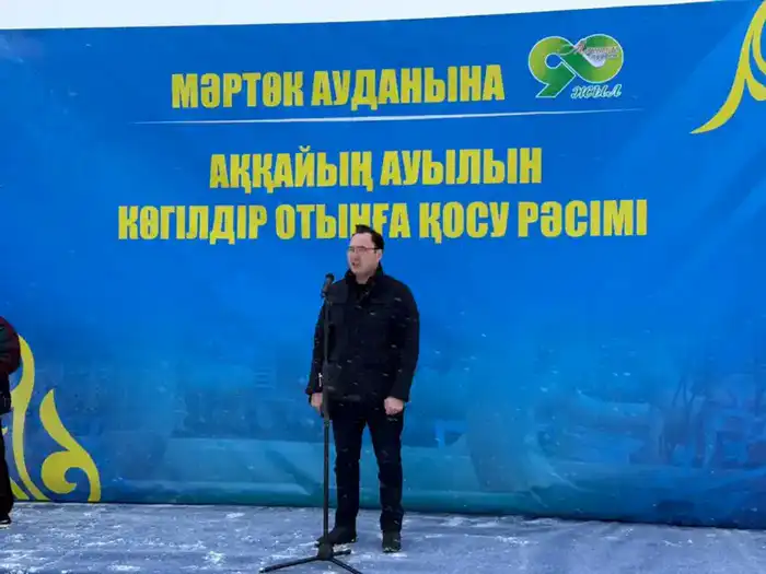 В Мартукском районе голубым топливом обеспечили еще два села (2)