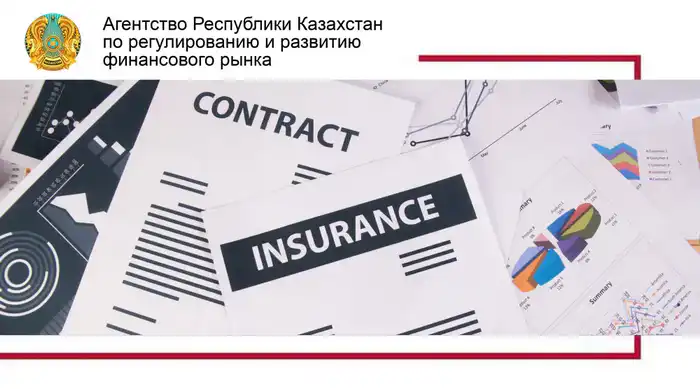 В Казахстане приняты изменения в законодательство о страховании и автостраховании Павлодаре