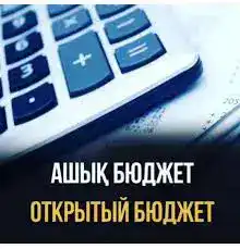 Обсуждение будущего города: жители делятся мнением о земельных инициативах Павлодаре
