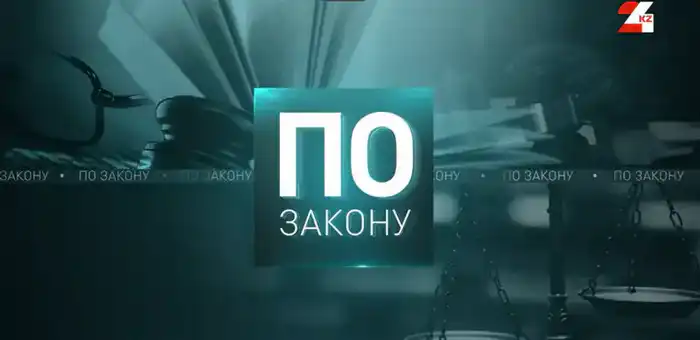 Судебная реформа: Новые горизонты для Высшего Судебного Совета Павлодаре