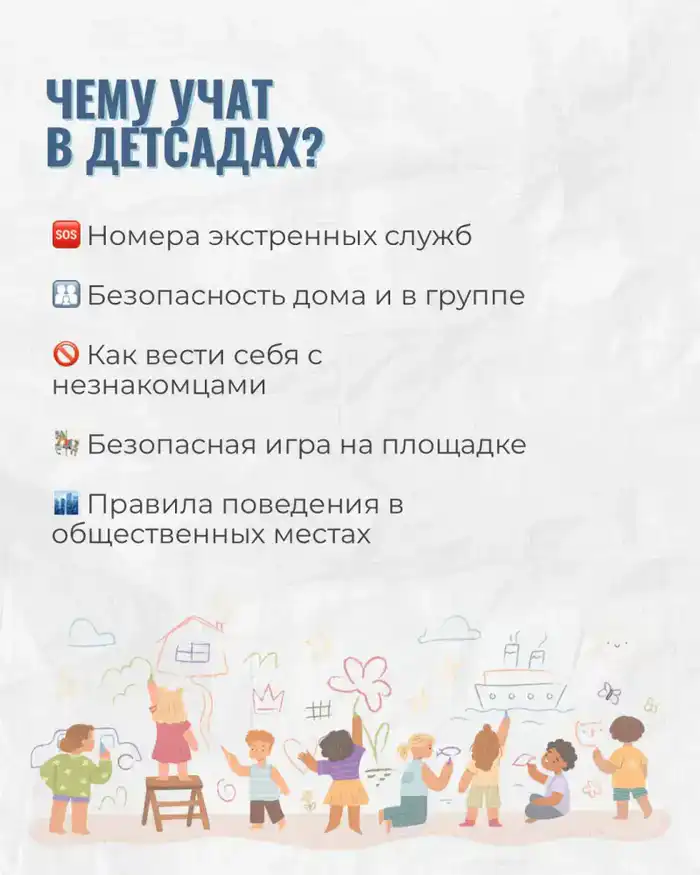 В стране проведено более 1,4 млн уроков «Личной безопасности» – 90% детей отмечают их практическую пользу (2)