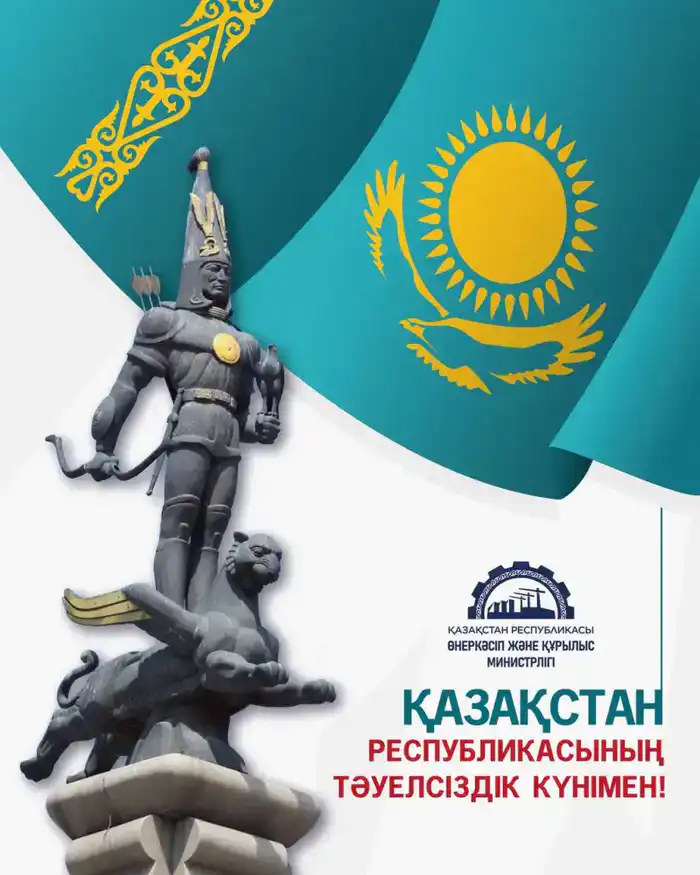 Отмечая День независимости: Глобальная значимость и единство Павлодаре