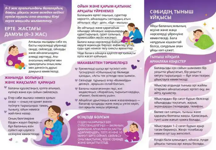 ВОЗ и Минздрав выпустили информационные материалы по поддержке родительства (4)