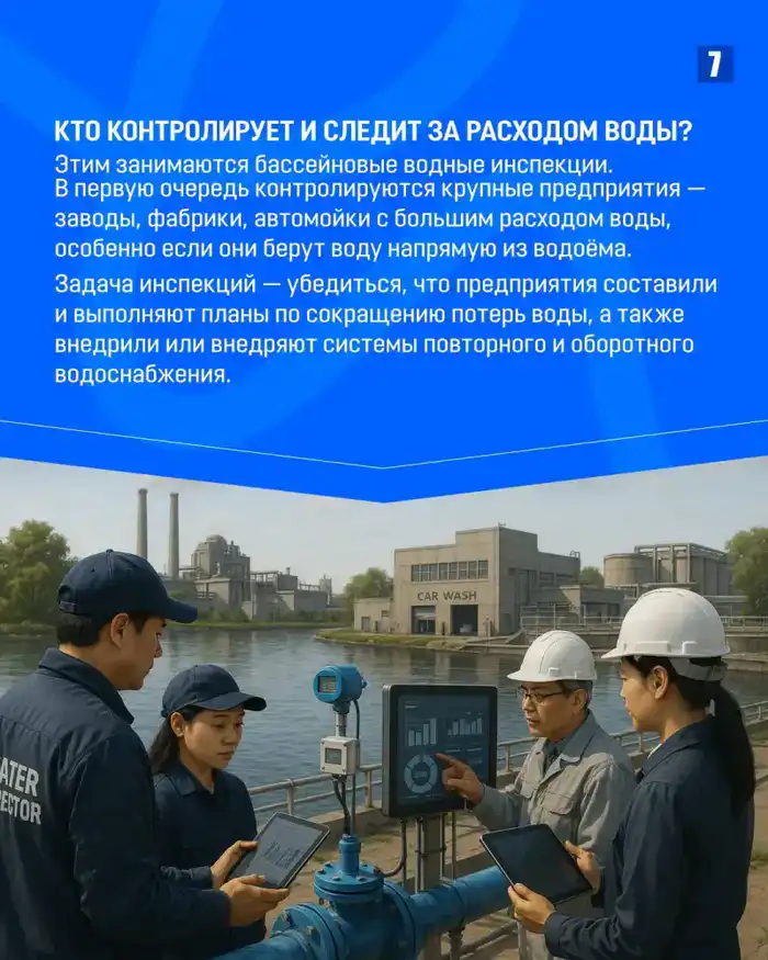 ЗАКОН И ПОРЯДОК: Как промышленность будет экономить воду, и чего теперь требует закон (7)