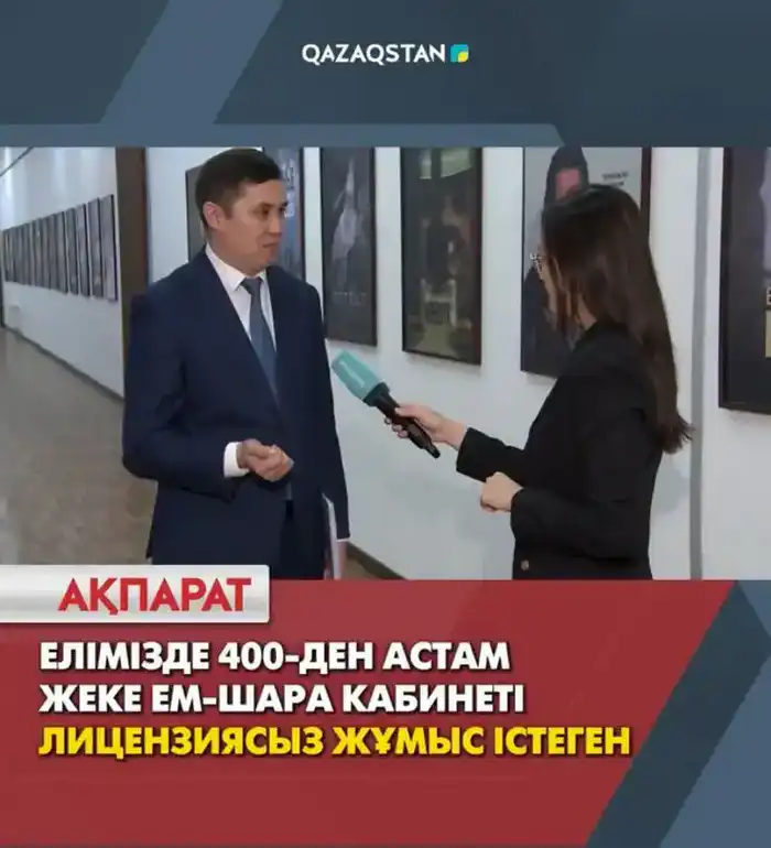 Тени и свет: результаты мониторинга частных процедурных кабинетов Казахстана Павлодаре