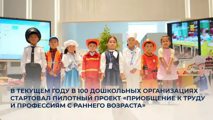 В 100 дошкольных организациях стартовал пилотный проект по раннему приобщению детей к труду и профессиям Павлодаре