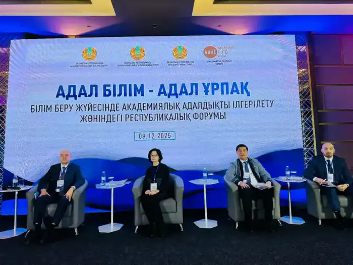 Комитет провёл панельную секцию на республиканском форуме по академической честности (4)