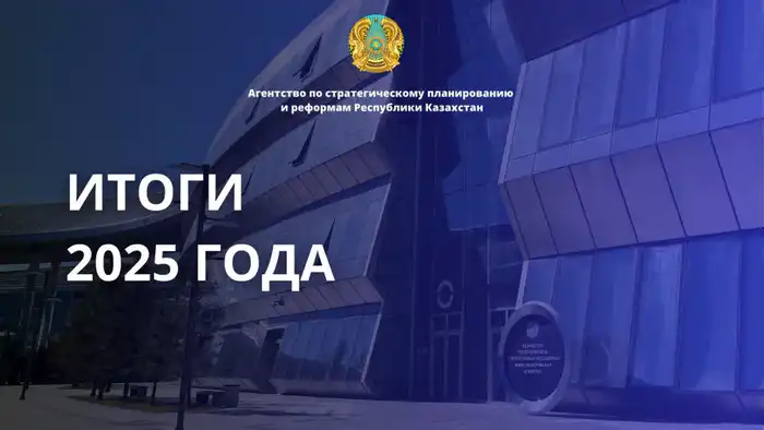 Итоги 2025 года (10)