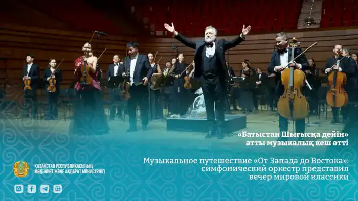 От Бетховена до Шостаковича: музыкальный мост между мирами Павлодаре