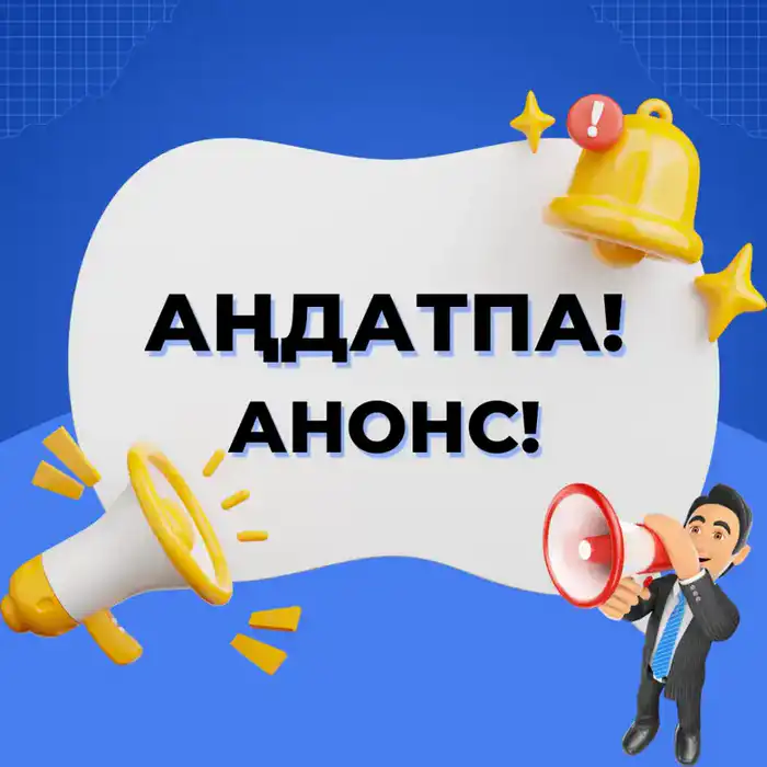 Тікелей эфир: тауарларға ілеспе жүкқұжаттарды ресімдеу тәртібі туралы ақпарат! Сөйлейтіндер – Байбозин Байдос Ермекұлы, модератор – Сүлеймен Ұлдана. Павлодаре