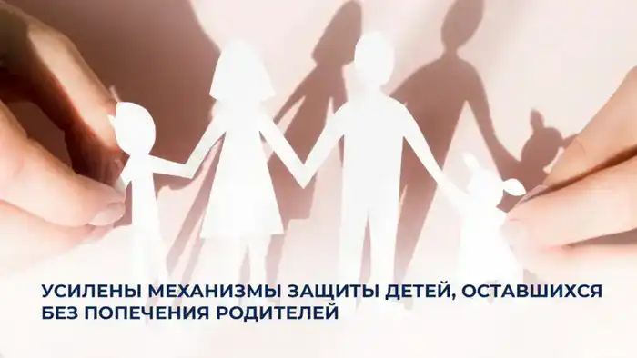 Защита прав детей-сирот и детей без попечения родителей в Казахстане Павлодаре