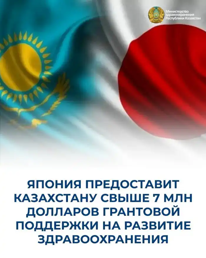 Влияние японской грантовой поддержки на развитие здравоохранения в Казахстане: новые возможности для пациентов Павлодаре