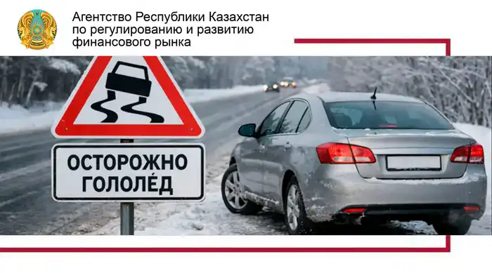 Защита автомобиля в массовом ДТП в нашем городе Павлодаре