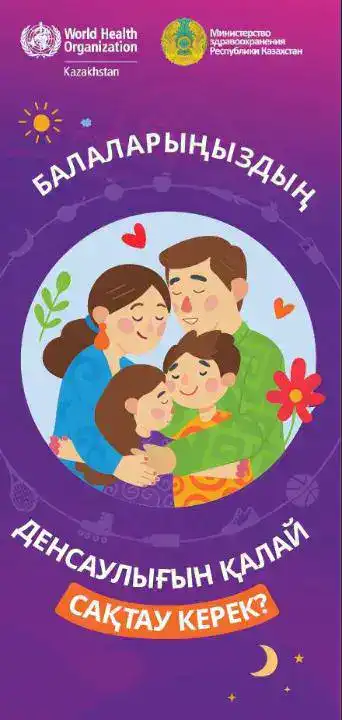 Буклеты для родителей: секреты здоровья в руках! Павлодаре