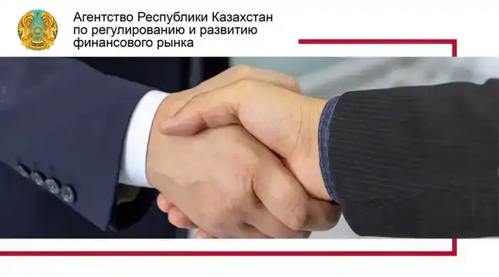 Новые правила на финансовом рынке с 2026 года Павлодаре