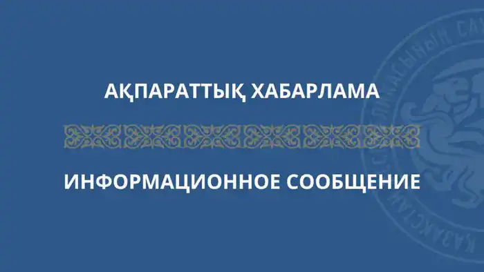Конкурс по отбору членов Рабочей группы для Общественного совета в сфере торговли и интеграции Павлодаре