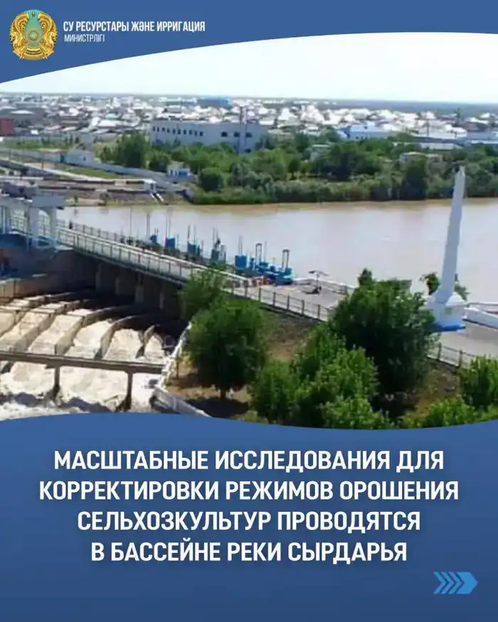Водные нити Сырдарьи: наука в поисках идеального орошения для сельхозкультур Павлодаре