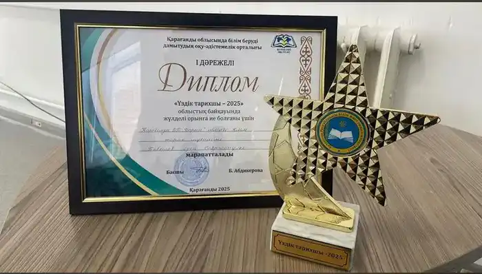 Лучшего историка 2025 года выбрали в Карагандинской области (7)