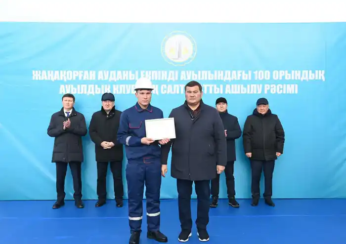 В селе Екпинды введен в эксплуатацию клуб на 100 мест (2)