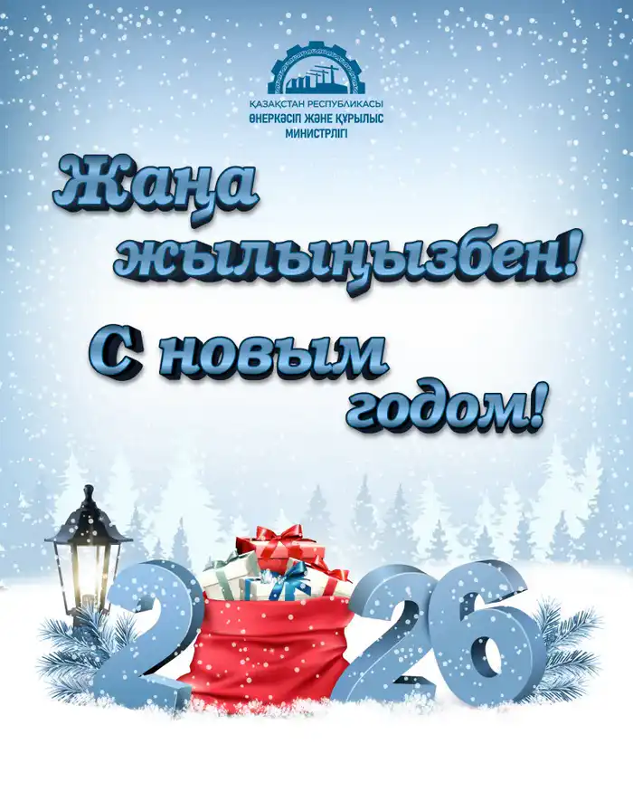 Реформы в строительстве и недропользовании: влияние на экономическое развитие Казахстана Павлодаре