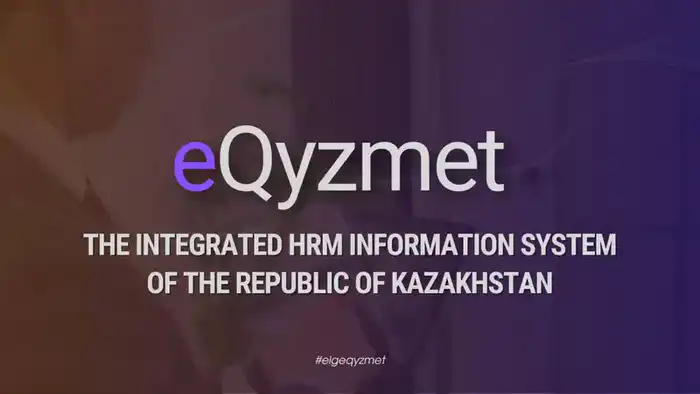 e-Qyzmet получила высокую оценку от европейских экспертов Павлодаре