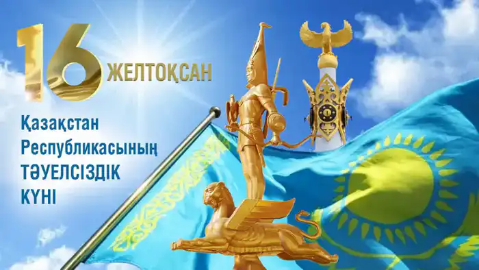 Укрепление единства народа как залог устойчивости независимости Казахстана Павлодаре