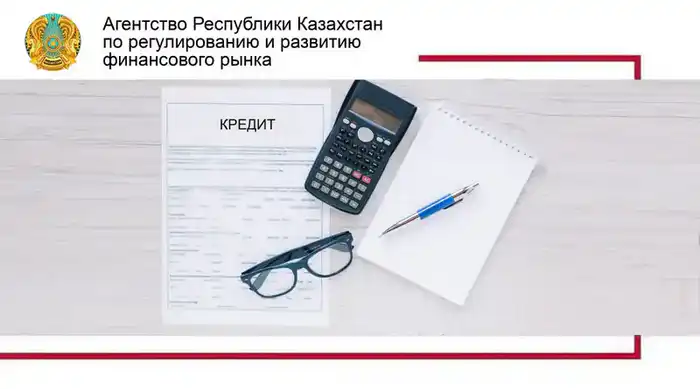 Досрочное погашение без штрафов: как это работает? Павлодаре