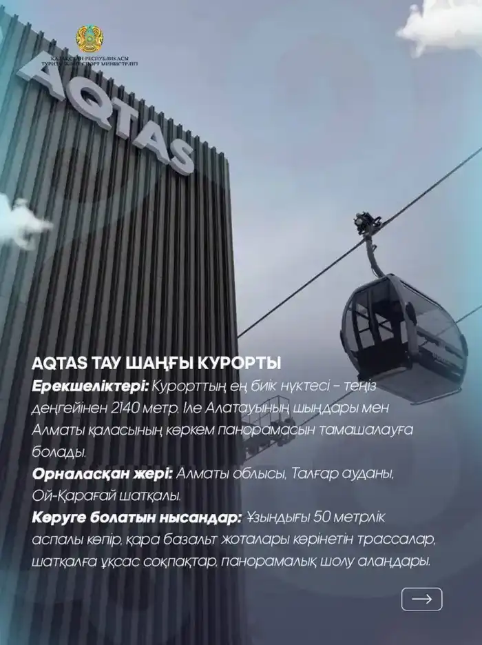 Зимний отдых в Алматинской области: 8 мест Павлодаре