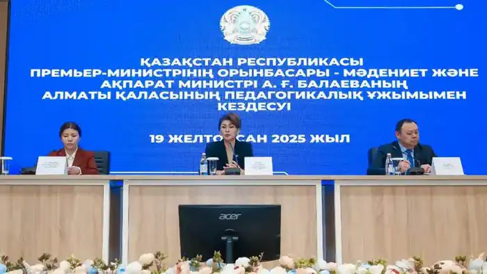 Обсуждение приоритетов развития социальной сферы в Алматы: акцент на образование, здравоохранение и цифровизацию Павлодаре