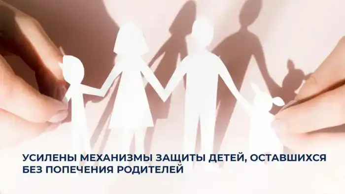 В Казахстане введены новые законы для защиты детей-сирот Павлодаре