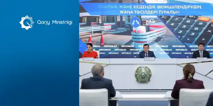 Новые меры Министерства финансов РК направлены на поддержку бизнеса через упрощение налогового и таможенного администрирования Павлодаре