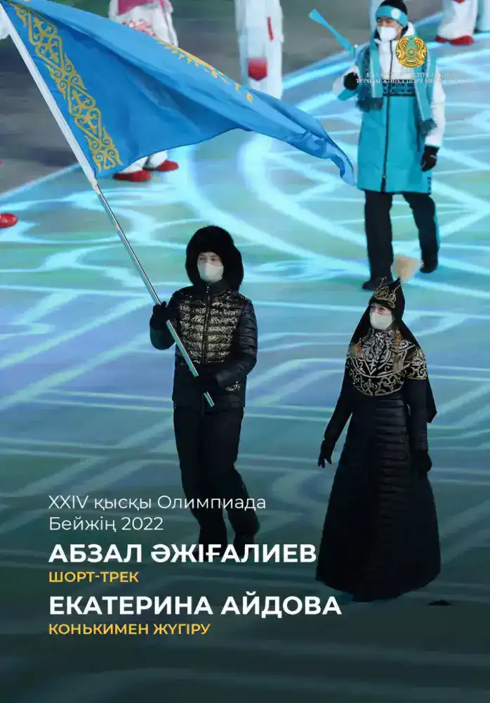 Кто станет новым знаменосцем Казахстана в 2026? Павлодаре