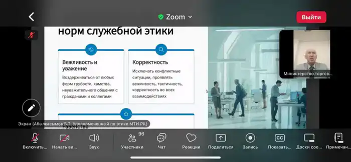 Международный семинар по служебной этике и антикоррупционной профилактике для государственных служащих Павлодаре