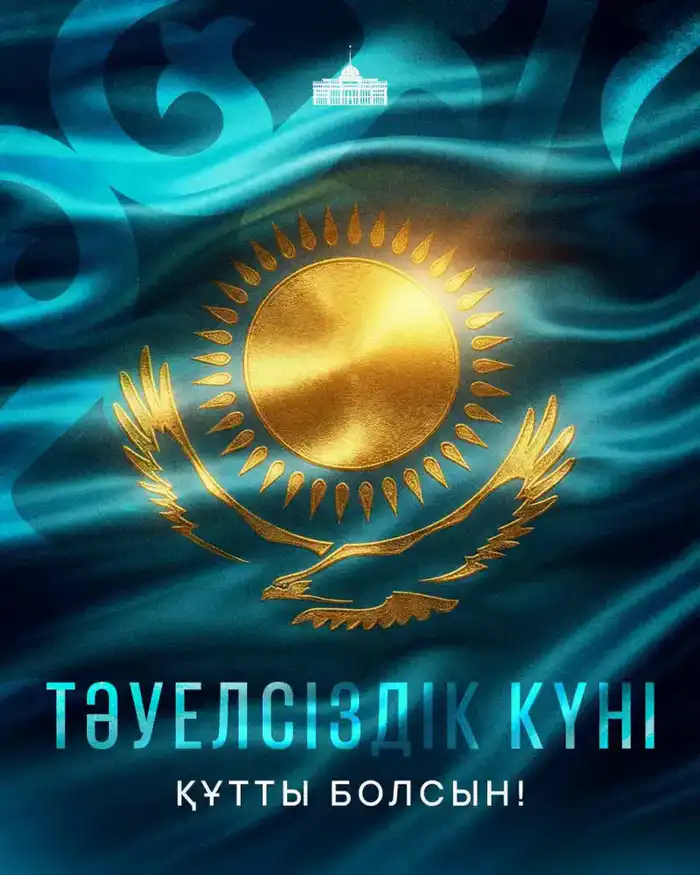 Поздравление Президента Республики Казахстан Касым-Жомарта Токаева с Днем Независимости Павлодаре