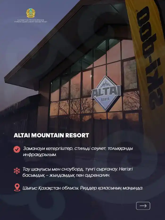 Где отдохнуть зимой? ТОП 7 зимних направлений Восточно-Казахстанской области (2)