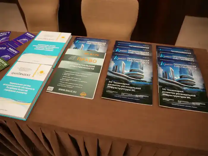 На международной конференции «IP Евразия / IP Казахстан 2025» обсуждены приоритеты и вызовы в сфере интеллектуальной собственности Павлодаре