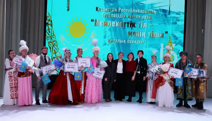 Конкурс по знанию казахского языка в Караганде: многонациональное единство в день независимости Казахстана Павлодаре